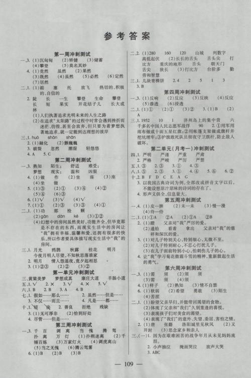 五年级下册中文单元7作文