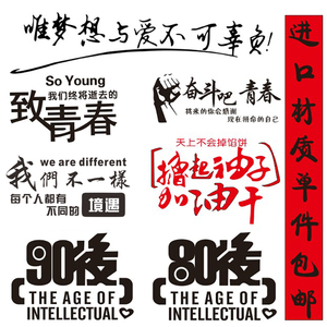 青年灵感：80年代后和90年代后的生存规则