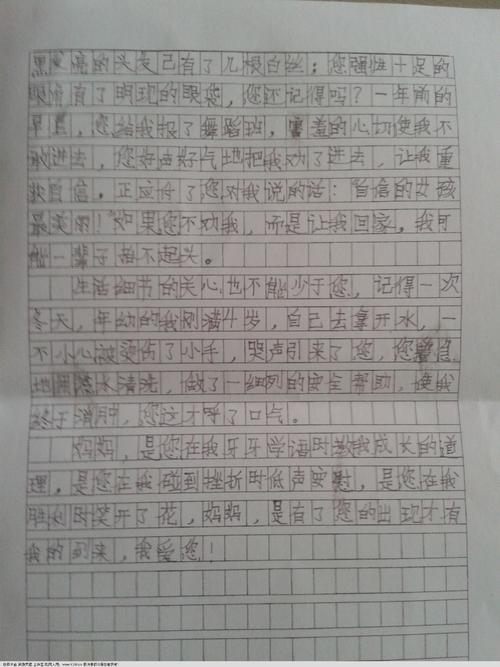 妈妈我想跟你说个400字的作文