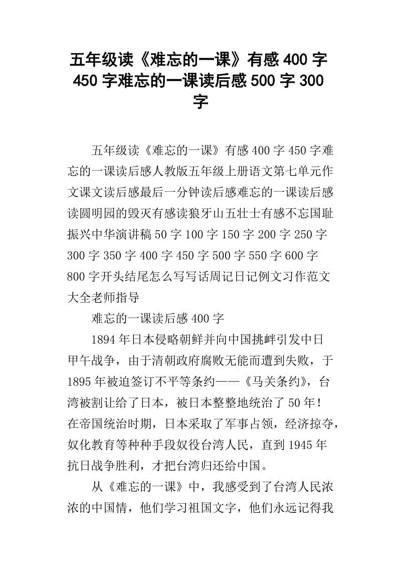 读古诗400字