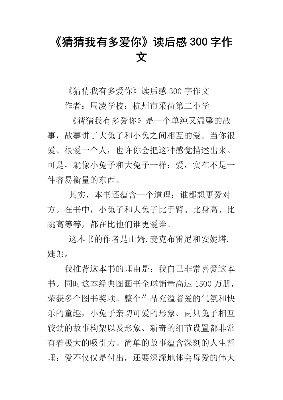 告诉我阅读后如何不杀死你