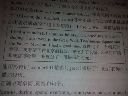 英语作文我的暑假