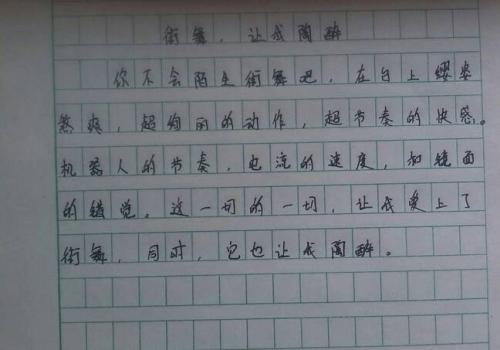 大自然使我陶醉作文300字