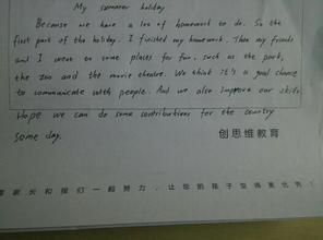 我的暑假英语作文