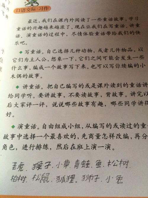 科幻小说故事作文400字