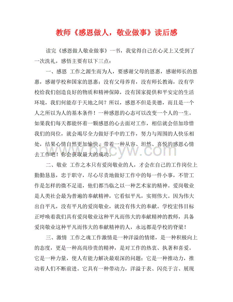 谢谢妈妈的阅读