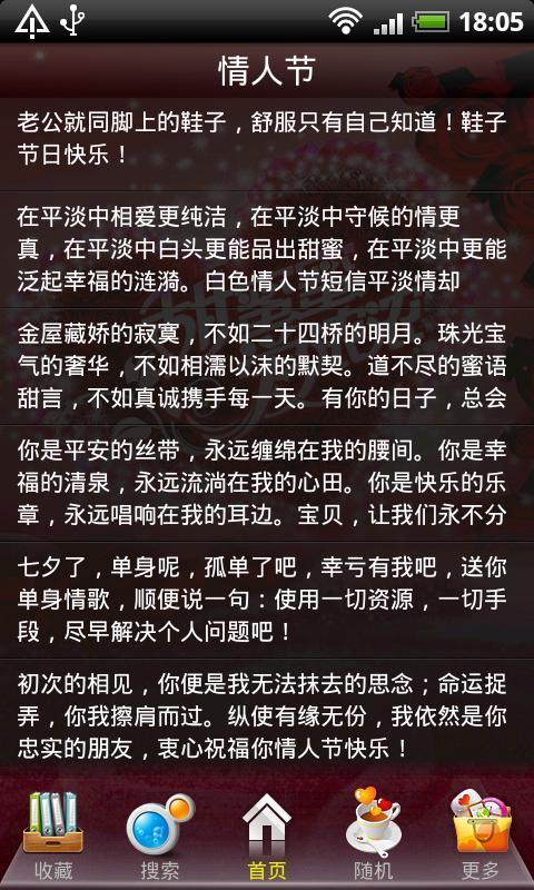 情人节那天的搞笑名言情人节那天的搞笑名言