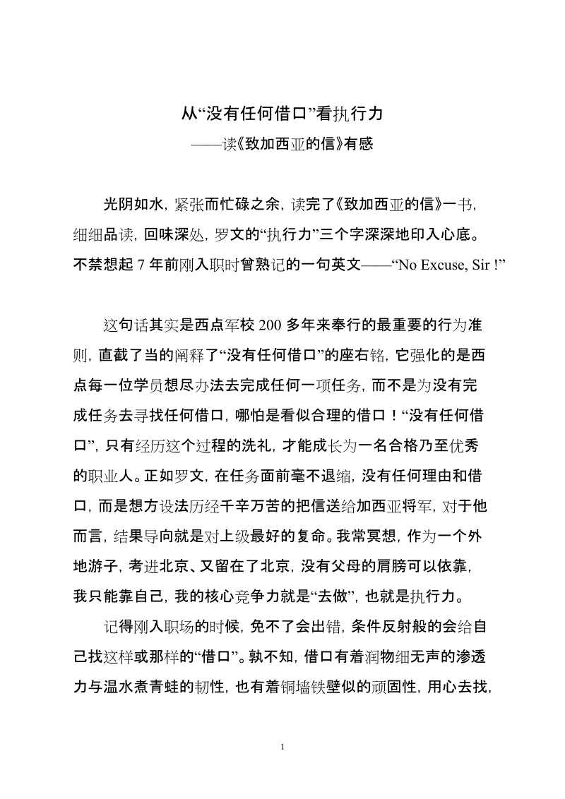 阅读后执行什么