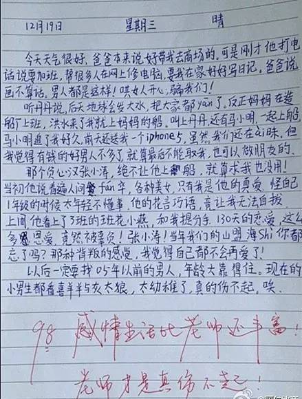 我的中文老师作文100字