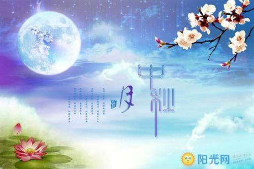 中秋节快乐1000字