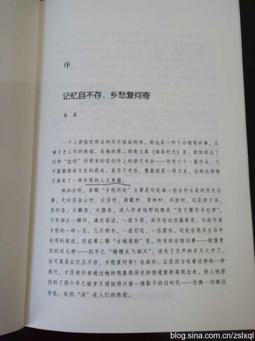 看完中文书