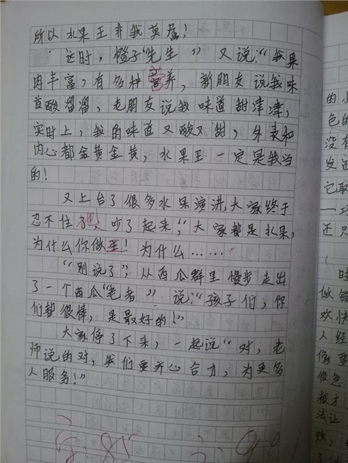 感恩节作文200字