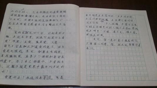 高中读书后1000字