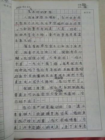 美妙的梦作文600字