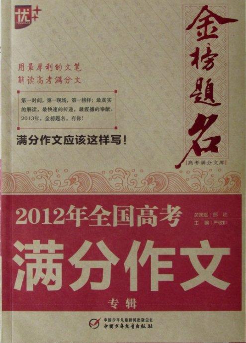 2013年全国高考全场作文全国第二卷：宽容大