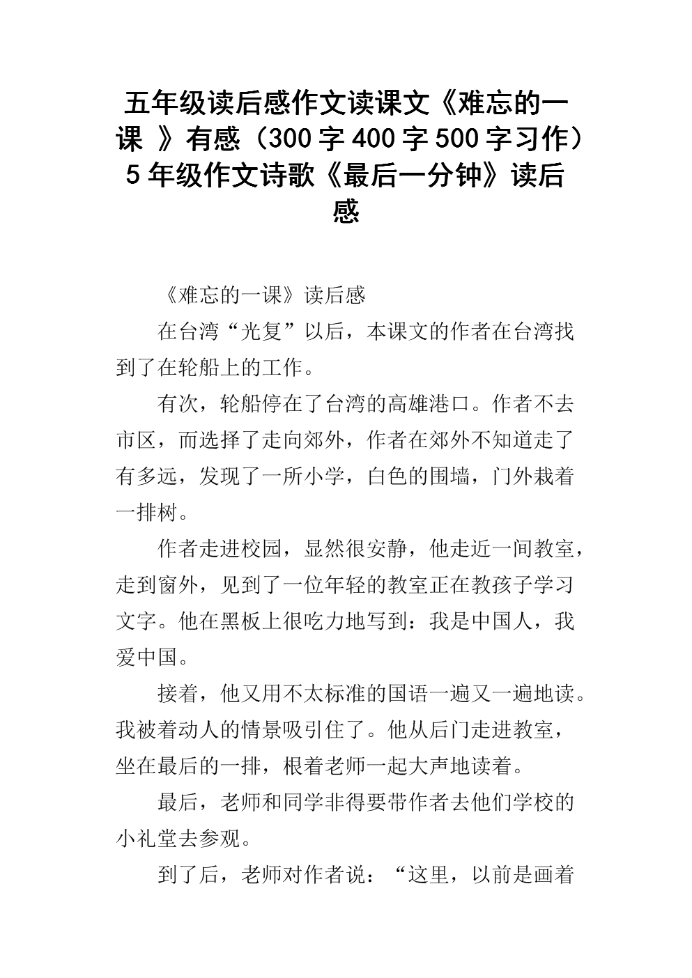 读完200个单词后，刻骨铭心的一堂课