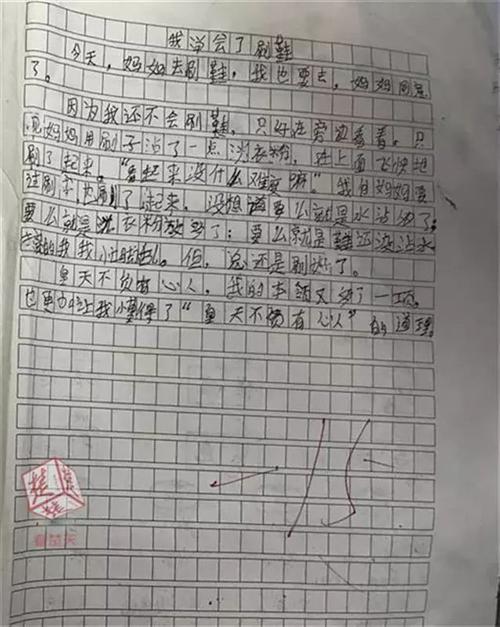 写作中文老师的作文