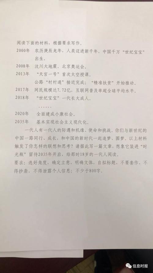 2018年上海高考全场作文卷：午夜冥想