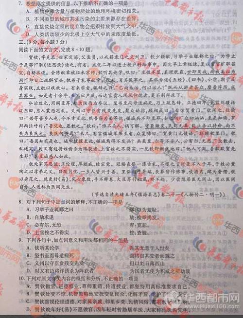 2015年高考满分科目浙江试卷：言语是心灵的声音，文字就像人