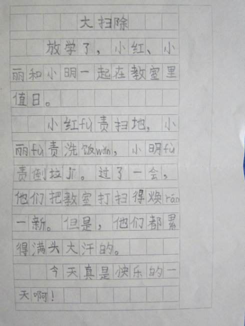 学校保洁论文600字