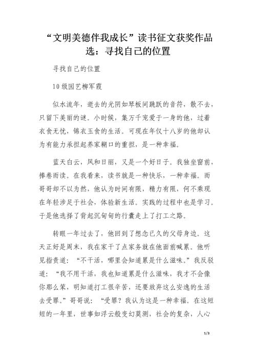 阅读和成长组成