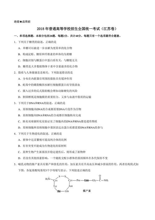 2018年高考满分作文江苏试卷：品味时尚