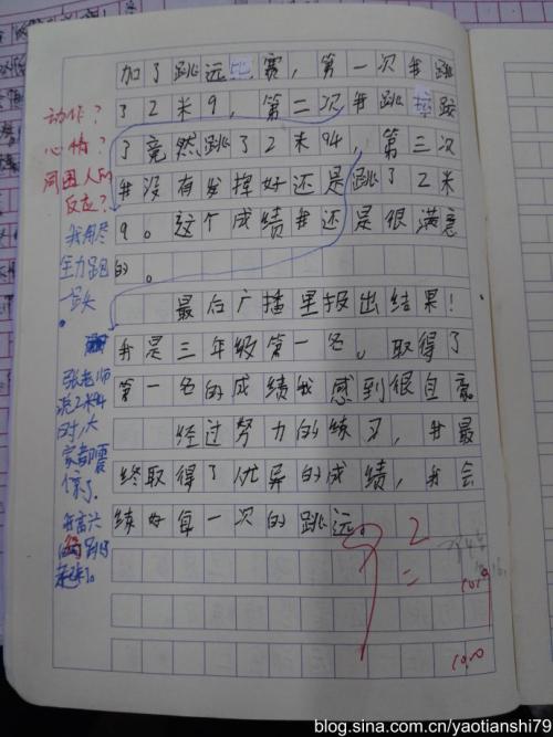 我同学的日记