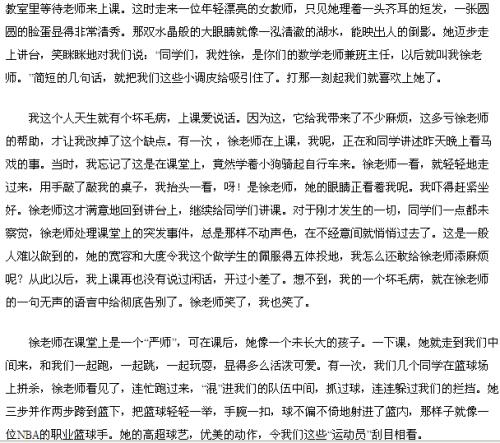 数学老师组成