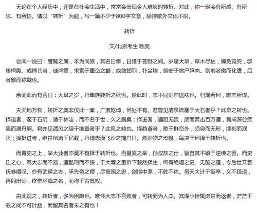 2014年高考满分分数作文上海：自由