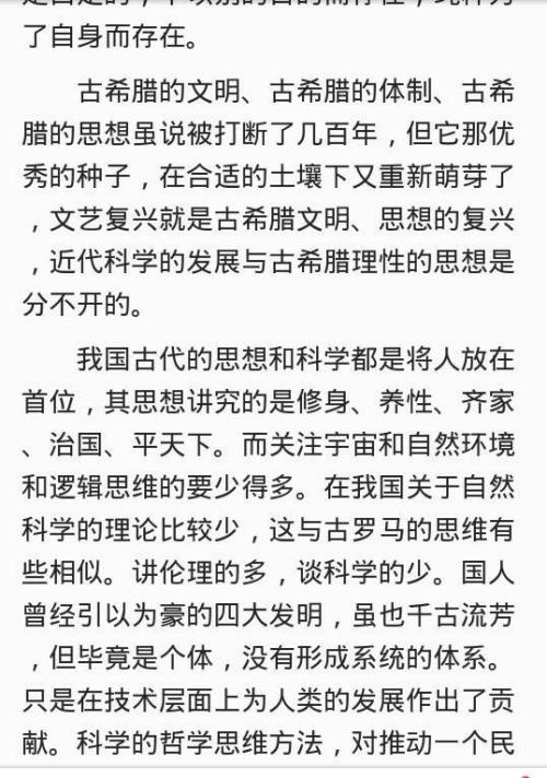 进入科学之后