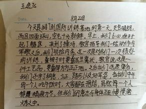 军事训练400字作文