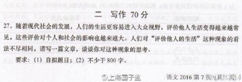 2015年高考满分分数作文上海：最重要的是