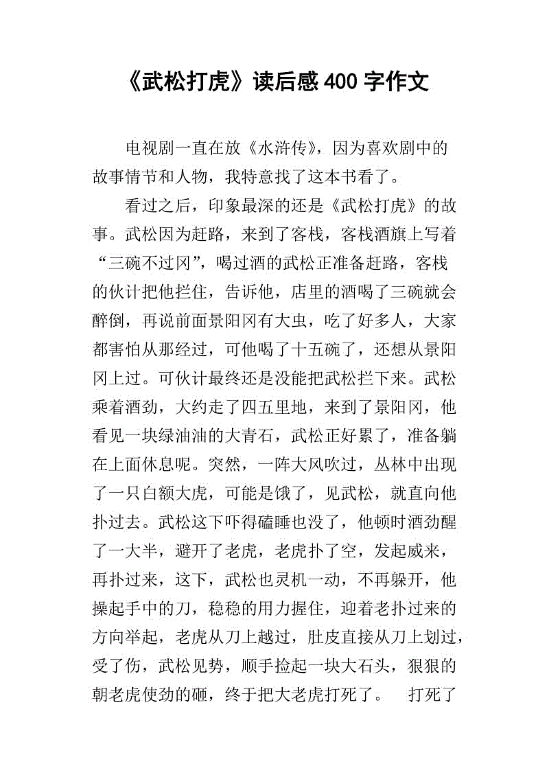 读安妮日记400字