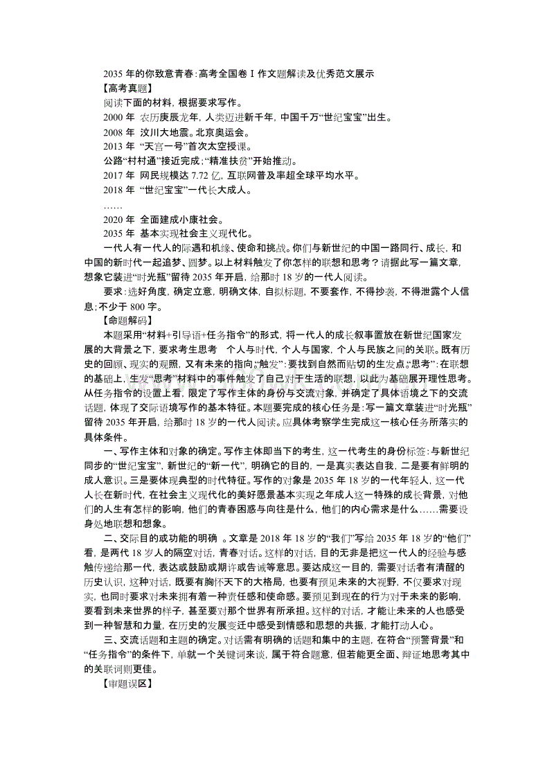 2015年全国高考全部分数构成全国第一卷：那比法律还贵