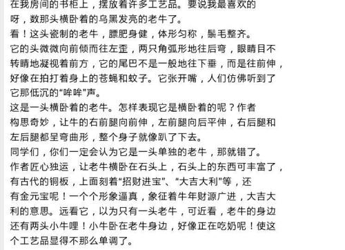 工艺品组成600字