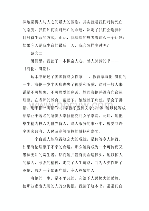 阅读高中经典著作的样本文章