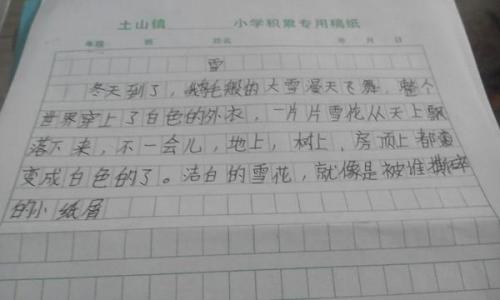 雪景构图300字