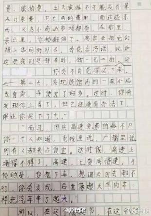 关于爱情的250个字