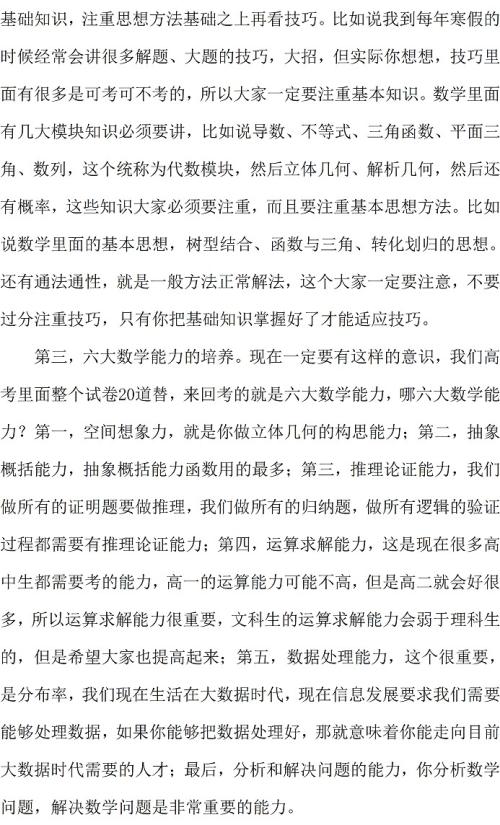 2017年高考满分作文北京试卷
