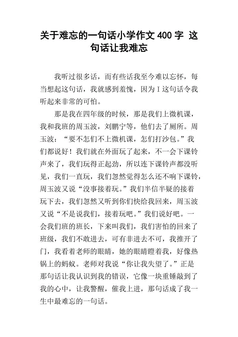 快乐成长作文400字