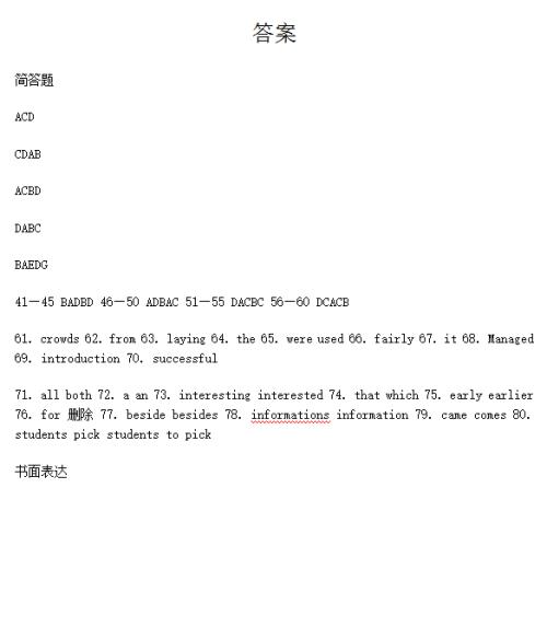 2014年全国高考全科目全国一：有这样的声音