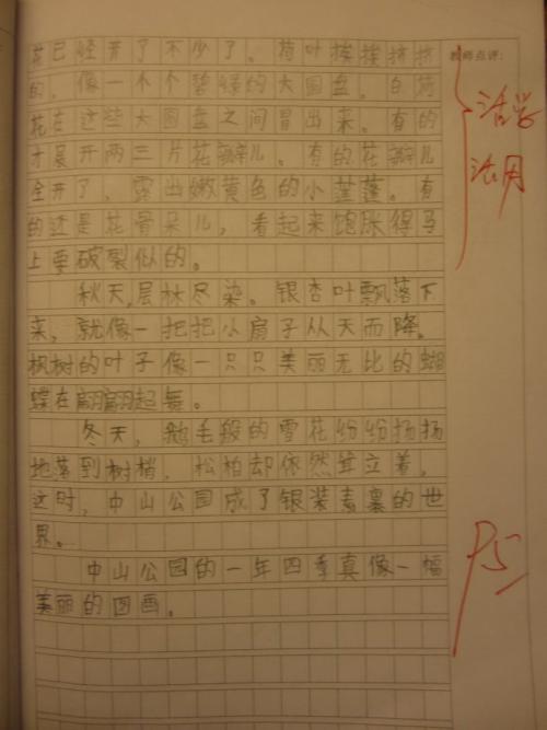 这个冬天有600个字的作文