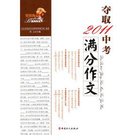 2014年高考满分北京作文卷：新纪元与旧规矩！