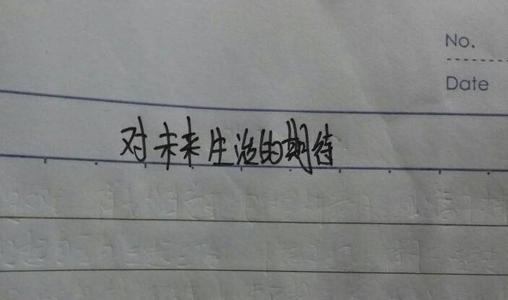 我的愿望200字