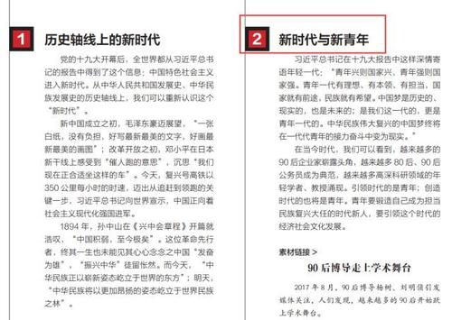 2014年高考全场作文北京试卷：不要让“规则”陈旧