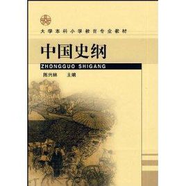 中国历史思想