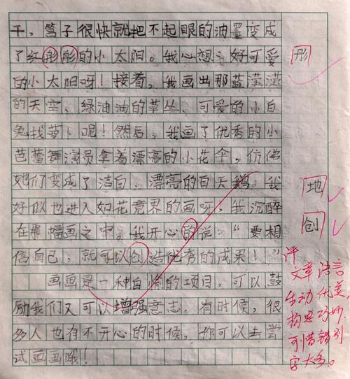 我很高兴写400个字