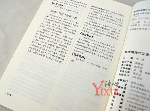 2013年高考完美成绩北京试卷百科