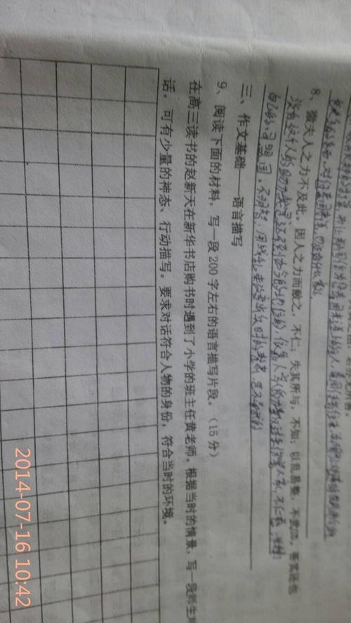 200字组成