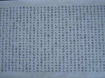 看完《论语》 1000字